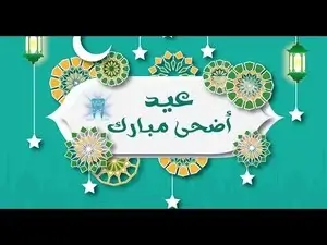 ما الممنوع والمسموح لمرضى النقرس في عيد الأضحى