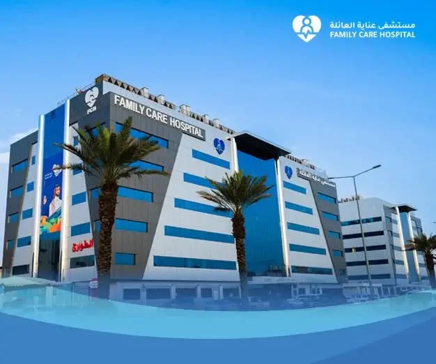 مستشفى بلسم (عناية العائلة)